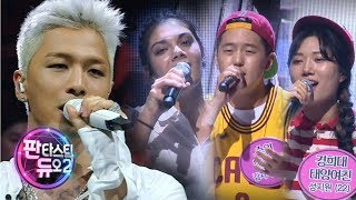 태양 무대 뒤집는 고수들과 음색 폭발 ‘나만 바라봐’ 《Fantastic Duo 2》 판타스틱 듀오 2 EP23 [upl. by Ylevol]