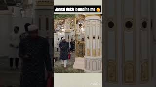 Jannat ka ak yesa hissa jo jamen par he🥰subhanallahAlhumdullah mashallahtrendingvairalshortislam [upl. by Debora]