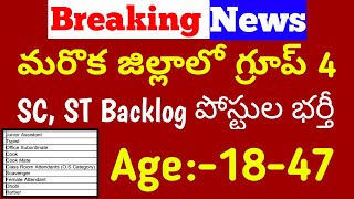 Backlog Posts In Ap 2021  SC ST Backlog Posts In Ap 2021  Ap sc st Backlog Posts 2021 [upl. by Cost557]