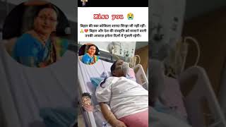 Sharda Sinha Achanak tabiyat kharab hone ke Karan bhojpuri Delhi mein chal rahi thi iska ilaaj lov [upl. by Ymmor767]