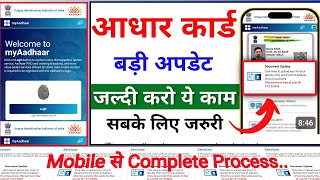 Aadhar document update kaise kare  Aadhar card documents upload  Aadhaar Document Update 2024 l [upl. by Emmalee]