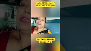 Sachin Hyderabad pahuch gaye 🤔 sachinmanisha nehaashishtiwari apsaramom reactionvideo [upl. by Stoll240]