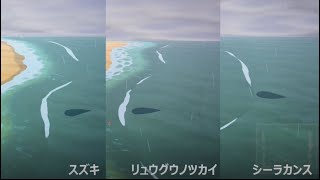 あつ森大LLサイズと特大LLLサイズの魚影比較釣り動画（シーラカンス リュウグウノツカイ スズキ）［あつまれどうぶつの森］animal crossing fish shadow sizes [upl. by Bucky]