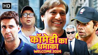 Welcome 2024 with कॉमेडी का धमाकाअक्षय कुमार गोविंदापरेश रावल राजपाल यादव शक्ति कपूर रजाक खान [upl. by Copeland]