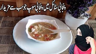 Soup Banane ka Tarika  Soup Recipes Chicken  Soup Recipes Pakistani [upl. by Lyudmila48]