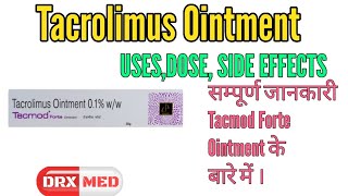 सभी प्रकार के त्वचा इंफेक्शन में  Tacrolimus ointment in hindi  Tacmod Forte ointment [upl. by Amerak]