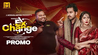 Ex Change  Promo  Zaher Alvi  Samonty Shoumi  Eid Natok  Bangla New Natok 2024  Minara Film [upl. by Anahsit]