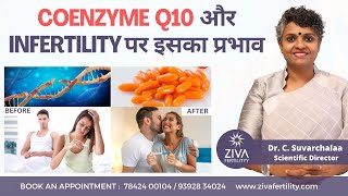 Coenzyme Q10 और Infertility  Boost Fertility With Supplements  CoQ10 With DHEA  Dr C Suvarchalaa [upl. by Dareg614]