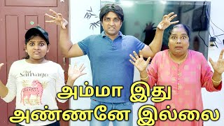 அம்மா இது அண்ணனே இல்லை  comedy video  funny video  Prabhu Sarala lifestyle [upl. by Stinson559]