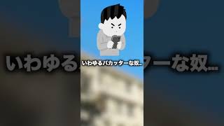 【偏差値低い】底辺高校のバイト事情がヤバすぎるw [upl. by Airdnahc219]