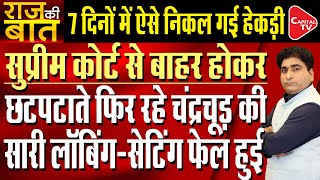 Former Chief Justice Of India DY Chandrachud Failed To Get NHRC Chairperson Post Rajeev Kumar [upl. by Annazus]