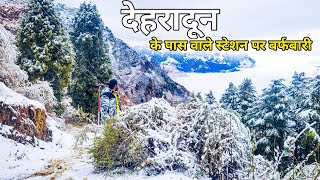 Chakrata  snowfall  Dehradun Uttrakhand  India [upl. by Norod]