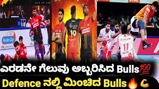 Pro kabaddi league 2024  Bengaluru bulls VS Tamil thalaivas🔥PP VS GG post match analysis kannada [upl. by Jedidiah]