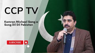 Chairman CCP Kamran Michael Sang a song Dil Dil Pakistan in Karachi Prayer Festival  CCP TV [upl. by Ballou370]