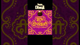 Happy Diwali shorts diwali whatsappstatus [upl. by Nosduj]