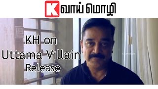 Kamals Uthama Villain released because of Gnanavel Annan Lingusamy [upl. by Atiekahs]