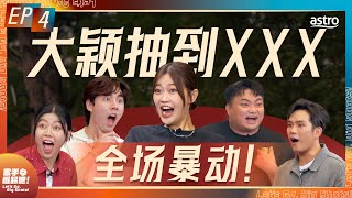 培永最头痛的一集｜Dior大颖抽到XXX 差点离场｜3P首次三缺一 惨变2P 局势更不利｜车子秀神才艺 吓坏全场｜金曲最佳新人 导师就是 XXX｜《歌手 崛起吧！》 EP4 [upl. by Ardnosac230]