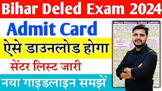 Bihar Deled Admit Card 2024  Bihar Deled Admit Card Kaise Download Kare बड़ी बदलाव के साथ जल्दी देखे [upl. by Boonie]