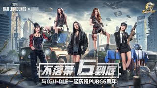 PUBG X GIDLE  NINETY NINE Special MV [upl. by Nairrad]