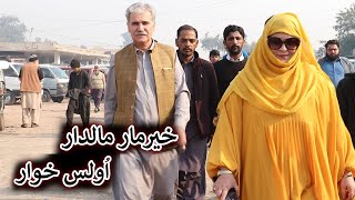 Aam Olas Ep  1287  خيرمار مالدار ۔۔ اُولس خوار [upl. by Yrod]