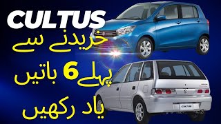 Suzuki Cultus euro 2 details review drive test [upl. by Plossl326]