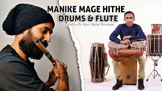 Manike Mage Hithe flute amp drums manikemagehithe srilanka sachintha srilankandrums [upl. by Bohs]