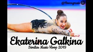 Ekaterina Galkina music hoop 2019 Similar Cut [upl. by Haizek]