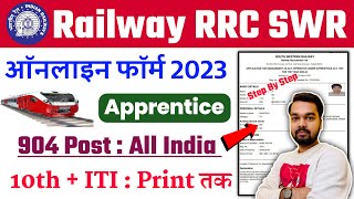 Railway SWR Apprentice Online Form 2023  How to fill SWR Apprentice Online Form 2023 [upl. by Clerc806]