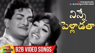 Ninne Pelladutha Movie Back To Back Video Songs  NTR  Telugu Old Hit Songs  Mango Music [upl. by Jameson]