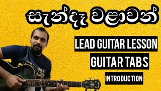 Sanda Walawan  Guitar Lesson  Clarence Wijewardena  Sinhala Guitar Lesson [upl. by Nnuahs]