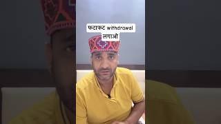 withdrawal कर लो वरना पैसा nil हो जाएगा nifty forextrading motivation [upl. by Eirolam293]