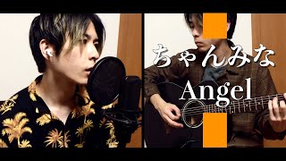 【Angel】ちゃんみな 声が低い男が歌う [upl. by Tayyebeb]