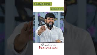 Short message by bro shalem Raju garu shorts subscribe [upl. by Ahseit]