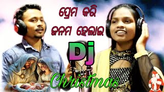 Deka prem kari janam helayChristmaskoraputia Christian song [upl. by Hound817]