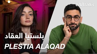 ABtalks with Plestia Alaqad  مع بلستيا العقاد  Chapter 186 Online [upl. by Resaec]