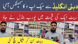 Imported Cosmetics amp Makeup Wholesale Market In Pakistan  Karkhano Market Peshawar [upl. by Brittni102]