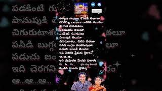 ఇది చెరగని teluguhitsongs rajashekar spb telugulovesongs telugusongs lovesongs spbhits love [upl. by Tristas]