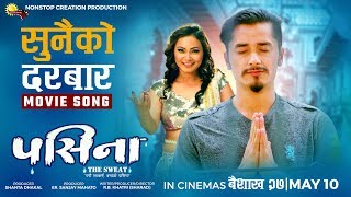 Sunaiko Durbara  PASINA Movie Song  Gaurav Pahari Chhulthim Dolma Gurung  Meena P Niraula [upl. by Gunter]