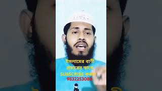 video ইসলামিকভিডিও ইসলামিক viralvideo viralshorts vlog viralshort viralvideos [upl. by Lovel183]