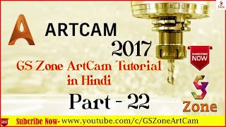 How to use Feature toolpath on Half Round wood  Artcam tutorial 22  Artcam Hindi Tutorial [upl. by Hachmin]