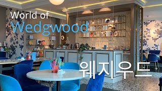 영국 Wedgwood 웨지우드 그릇 스토크온트렌트 박물관에 가다  그릇 구경 에프터눈티 공장 투어 역사 박물관 [upl. by Sausa600]