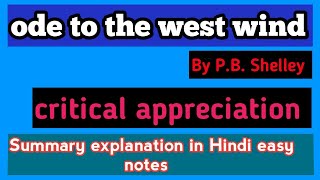 Ode to the West Wind by PBShelley Bengali Poem Analysis Section 2 [upl. by Landahl]