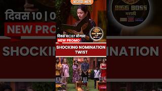 New Promo  Nomination Task मध्ये Shocking Twist  Bigg Boss Marathi Season 5  Colors Marathi [upl. by Mic674]