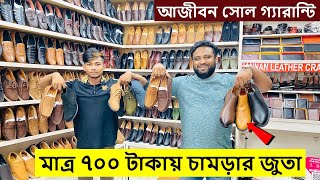 মাত্র ৭০০ টাকায় চামড়ার জুতা কিনুন 😱 Original Leather loafersShoesboot Price  Leather Shoes Price [upl. by Hathcock816]