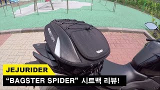 24JEJU RIDER BAGSTER SPIDER SEAT BAG 살펴보기  G310R amp MT03 [upl. by Esinart]