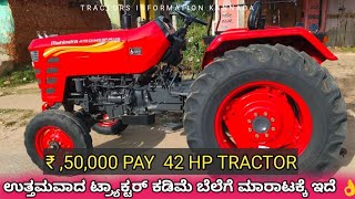 Mahindra 475 DI MS XP Plus tractor for sale 8123858803 second hand used tractor sale in Karnataka [upl. by Nager]