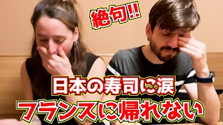 神回！初来日の外国人が人生初の寿司にオーマイガー！感動の食体験で人生感が変わったフランス人 [upl. by Ayekat]