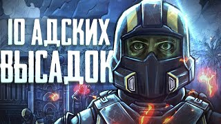 10 Адских Высадок в Helldivers 2 [upl. by Elleinad]