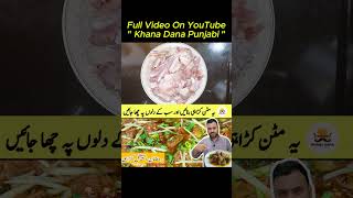 Mutton Karahi  Lahori Mutton Karahi  Mutton Karahi Recipe  Beef Recipe  Gosht  KhanaDanaPunjabi [upl. by Sikras561]