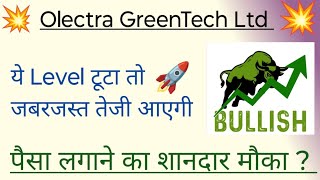 OLECTRA GREENTECH LTD SHARE NEWS  NEXT TARGET  LATEST NEWS  STOCK ANALYSIS olectragreentech [upl. by Anitsej670]